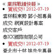 戰績快報